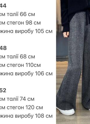 🔥🔥 брюки женские шерсть кашемир шерсть 42-44 46-48  50-52 54-564 фото