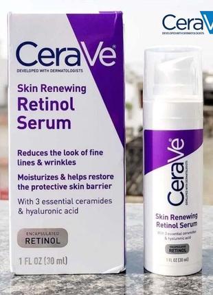 Сыворотка антивозрастная с ретинолом и керамидами, skin renewing retinol serum, cerave, 30 мл1 фото