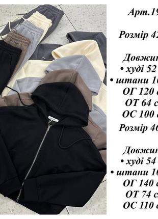 Спортивний костюм4 фото