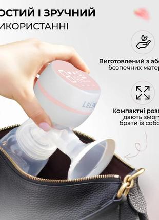 Молокоотсос электрический lelik pure lacto с функцией массажа и стимуляцией лактации, белый