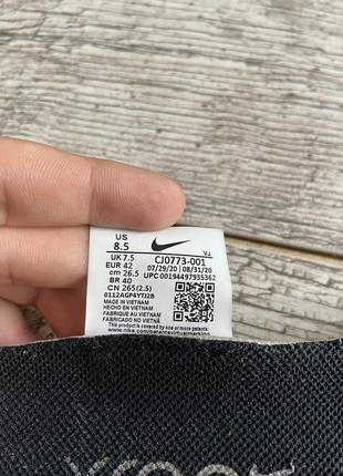 Кроссовик nike air max superrep zoom structure 8