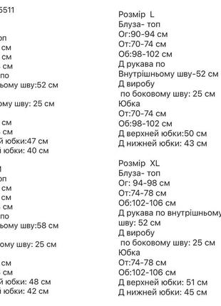 Костюм женский 2-ка (юбка + блуза)10 фото