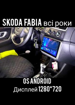 Магнітола android skoda fabia + рамка!