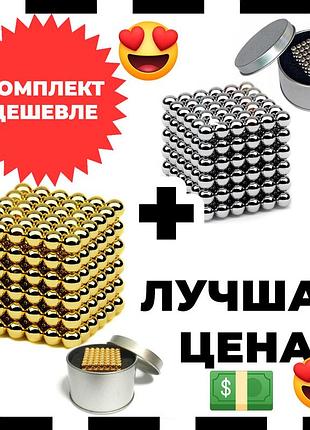 Подарочный набор: магнитный конструктор нео neocube золотой vm-674 + серебряный