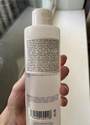 Тонер sans soucis для жирной кожи