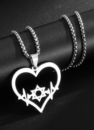 Кулон с цепочкой звезда давида в сердце серебряная бижутерия мужское/ женское украшение