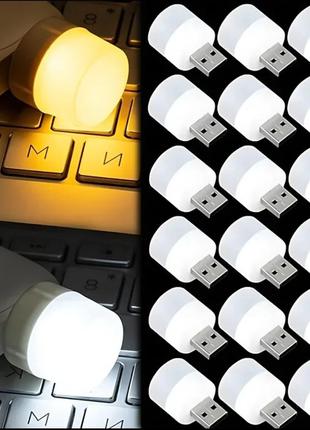 Мини-фонарики usb