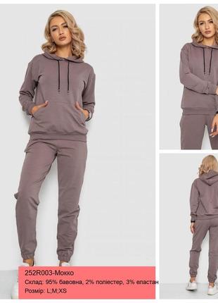 Спортивный костюм женский двунить, 252r003