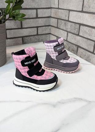 Зимові термо чобітки для дівчат