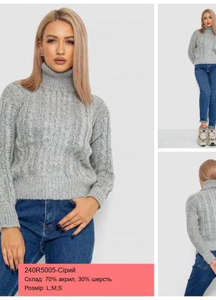 Свитер-гольф вязаный женский, 240r5005