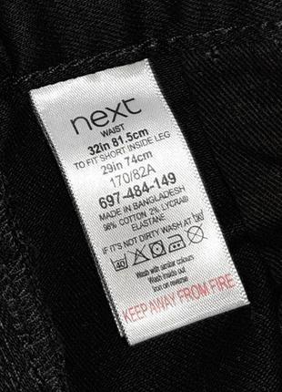 🎁1+1=3 фірмові завужені чорні чоловічі джинси слім next, розмір 46 - 488 фото