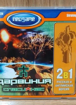 Диск для пк darwinia
