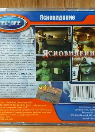 Диск для пк second sight 2