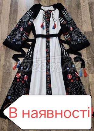 Вышиванное платье вышитое платье