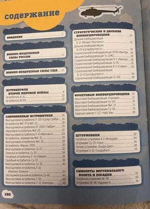 Военная энциклопедия-таки