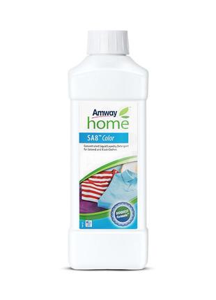 Amway homeTM sa8TM color жидкое средство для стирки цветной и черной одежды