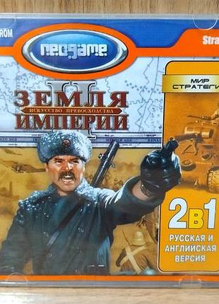 Диск для пк empire earth 2 the art of supremacy
