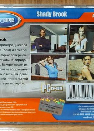Диск для пк shady brook 2