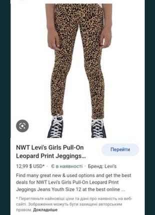 Штани levi’s