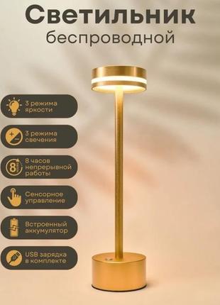 Бездротова світлодіодна настільна led-лампа для читання з плавним монохромним затемненням a21 per