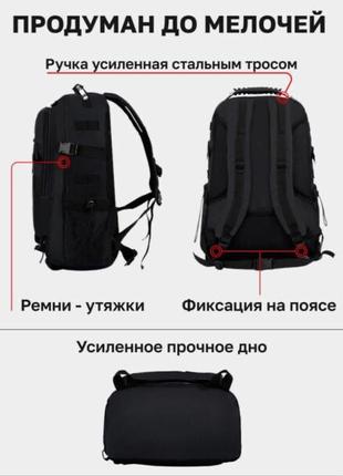 Рюкзак тактический на 40л штурмовой туристический с системой molle черный большой2 фото