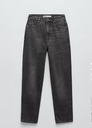Zara джинси