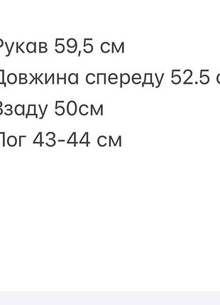 Кожаная куртка 4