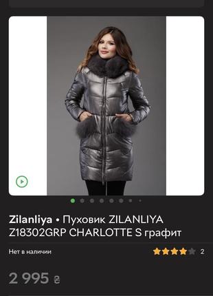 Пуховик zlly s