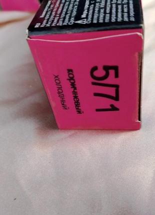 Тонирующие бальзамы