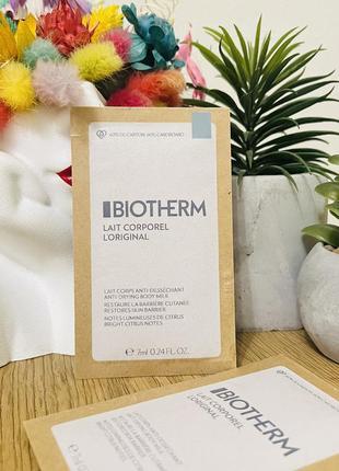 Оригінал молочко для тіла пробник зволожуюче Anne semonin 120 мл botanical body milk