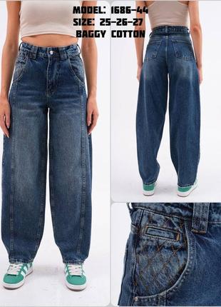 Джинси багги baggy жіночі балони слоуч широкі новинка
