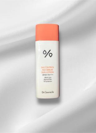 Dr.ceuracle 5α control no sebum sun lotion spf50+ pa++++ 50ml