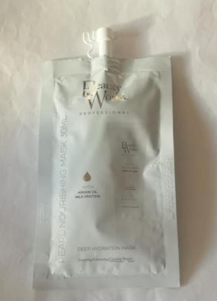 Beauty works pearl nourishing argan oil mask поживна маска для волосся, 30 мл