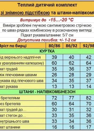 Зимние комбинезоны! хорошее качество8 фото