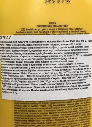 Для сухого та пошкодженого волосся шампунь + кондиціонер2 фото