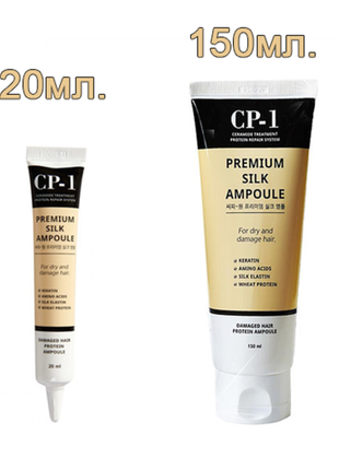 Сыворотка для волос для сухих и поврежденных волос, с протеинами шелка esthetic house...