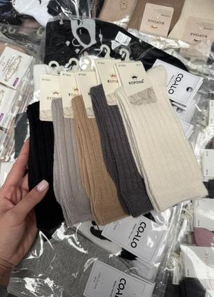 Набор 2 пары высокие термо носки носочки шерстяные шерсть мериноса merino wool в рубчик в угге однотонные молочные бежевые черные серые