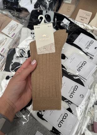 Высокие термо носки носки шерстяные шерсть мериноса merino wool в рубчик в угге однотонные молочные бежевые черные серые