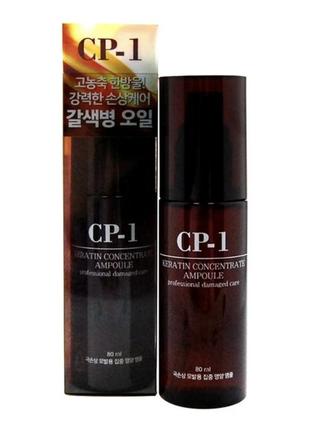 Концентрована есенція для волосся з кератином проти пошкоджень cp-1 keratin concentrate ampoule - 80