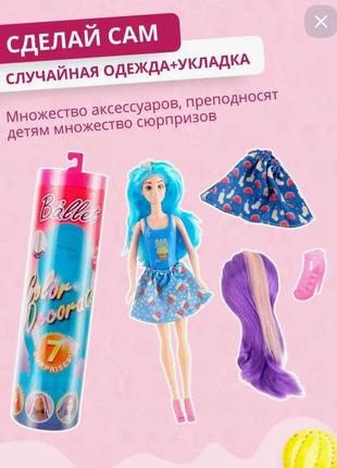 Лялька-сюрприз кольорове перевтілення: випадково отримай свій колір одягу, волосся й туфель9 фото