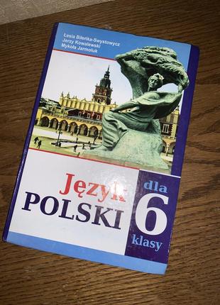 Підручник польська мова 6 клас біленька
