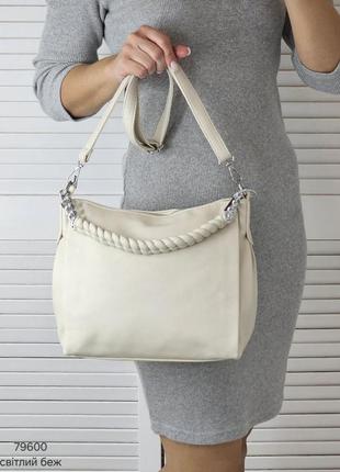 Женская стильная и качественная сумка из эко кожи св.беж4 фото