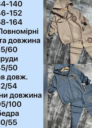 Костюм 7