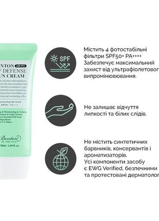 Сонцезахисний крем з центелою benton - air fit uv defense sun cream spf50+ pa++++ (50ml)10 фото
