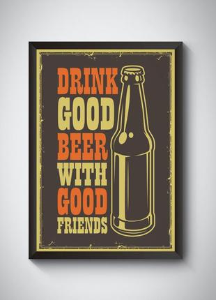 Постер пиво / beer / пивний плакат / пиво2 фото