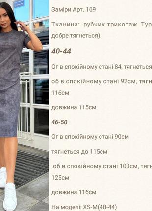 750 грн🩶качественное турецкое платье-футболка миди варенка3 фото