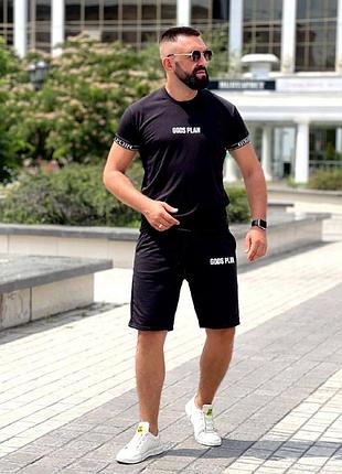 Костюм муж. шортами