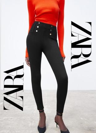 Zara стильные стрейчевые леггинсы с высокой посадкой с пуговицами