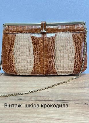 Винтажная коричнево бежевая сумка из натуральной кожи крокодила клатч кросс-боди на плечо на цепочке винтаж 60 лет