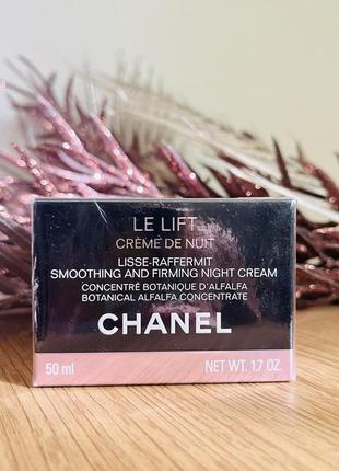 Оригінал нічний крем chanel le lift crème de nuit